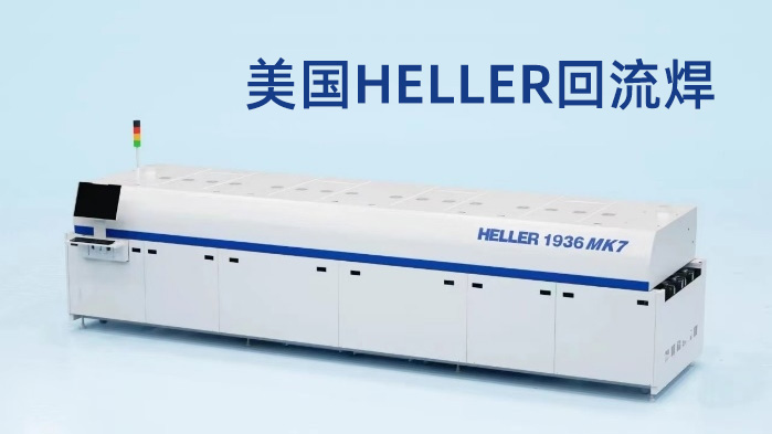 美国HELLER回流焊