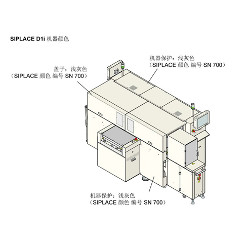 SIPLACE-D1i机器颜色